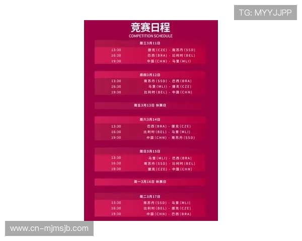 2026世界杯预选赛第18赛程安排指南，比赛时间、赛场信息及观赛指南