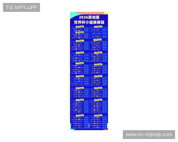 2026年世界杯比利时与伊朗比赛开赛时间及赛程安排全攻略 2026年世界杯比利时与伊朗比赛开赛时间及赛程安排全攻略