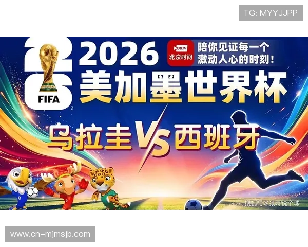 世界杯乌拉圭vs西班牙比赛中，乌拉圭需要取得多少分数才能确保出线的赛程和积分要求解读